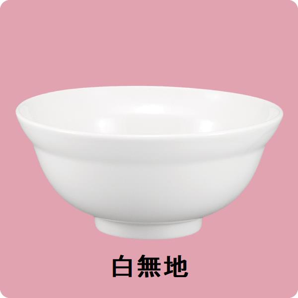 ニ・8　子丼(身)（白無地）