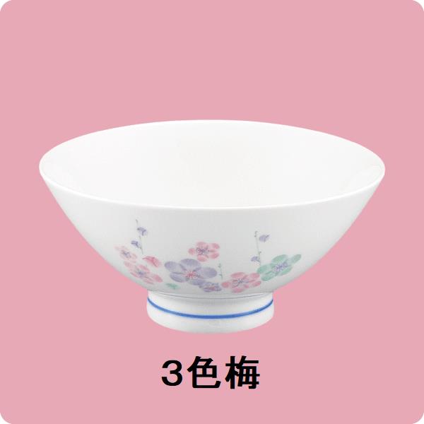 ニ・9　12cm中平碗（3色梅）