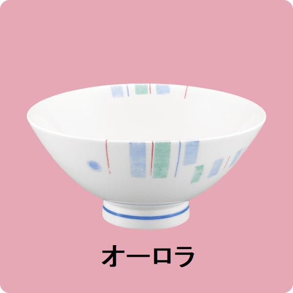 【在庫限り】ニ・9　12cm中平碗（オーロラ）