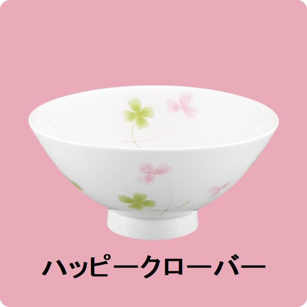 ニ・9　12cm中平碗(ハッピークローバー）