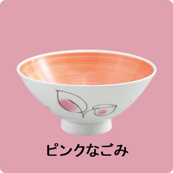 ニ・9　12cm中平碗（ピンクなごみ）