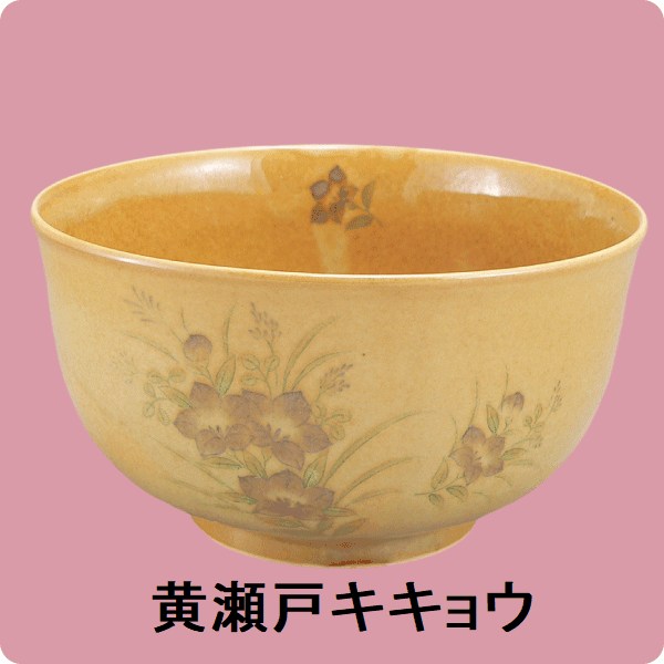 【在庫限り】ニY・21　多用丼（黄瀬戸・キキョウ）