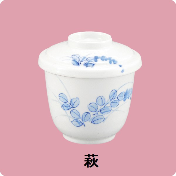 ニ･34特小むし碗(蓋)（萩）