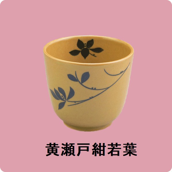 【廃番】ニY・35　特小むし碗 （身）（黄瀬戸・紺若葉）