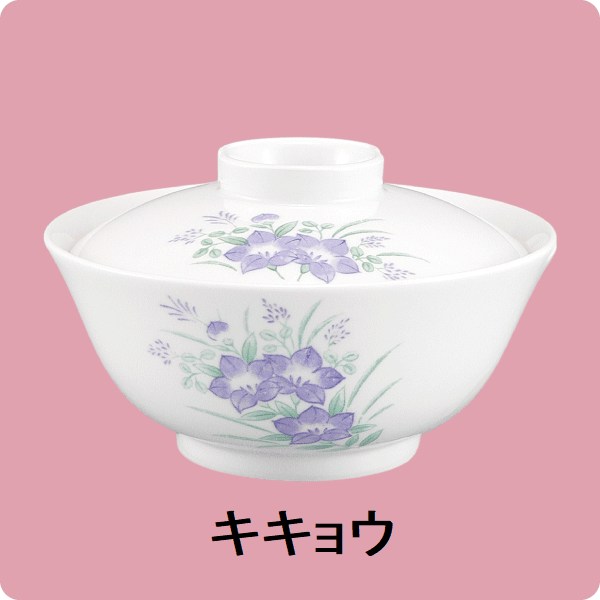 ニ･28汁碗(蓋)（キキョウ）