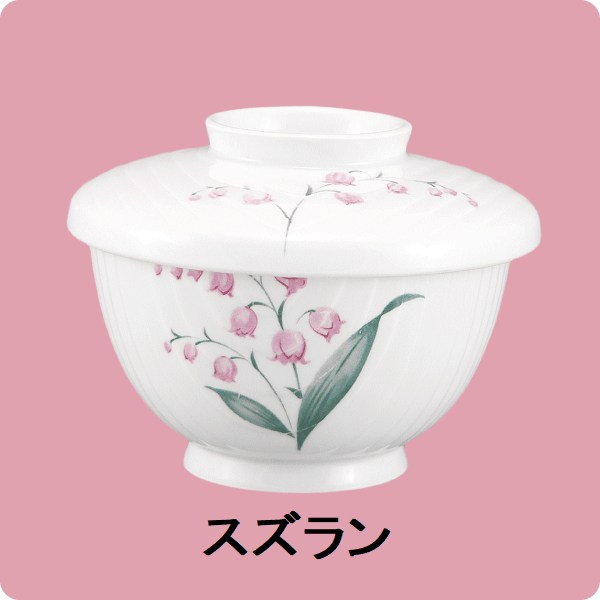 【在庫限り】ニ・40　新小吸物碗(蓋)(スズラン)