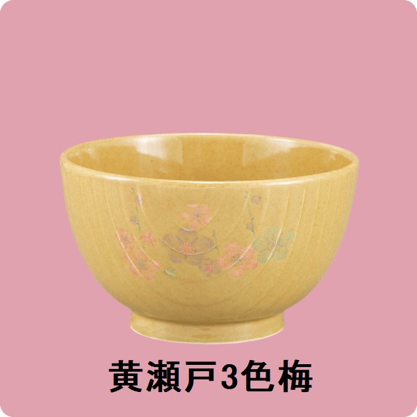 【在庫限り】ニ・Y41　新小吸物碗(身)(黄瀬戸・3色梅)