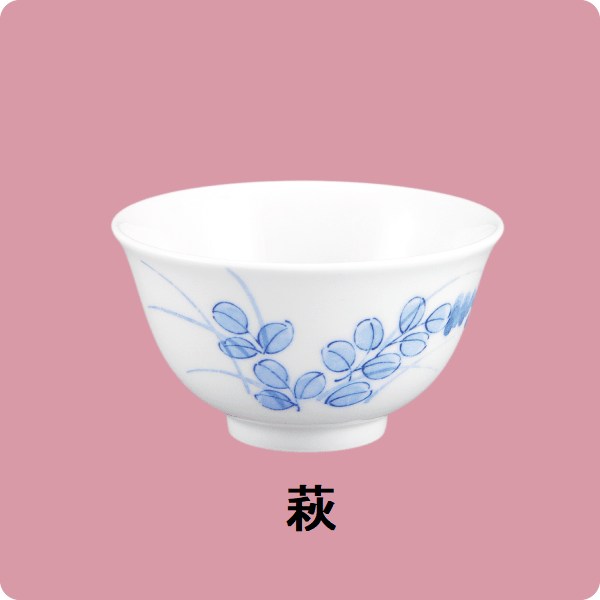 ニ・45　反湯呑 （萩）