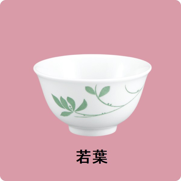 ニ・45　反湯呑 （若葉）