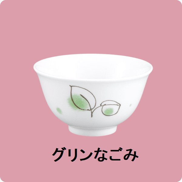 ニ・45　反湯呑 （グリンなごみ）