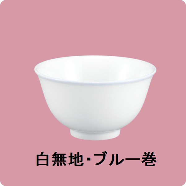 ニ・45　反湯呑 （白無地・ブルー巻）