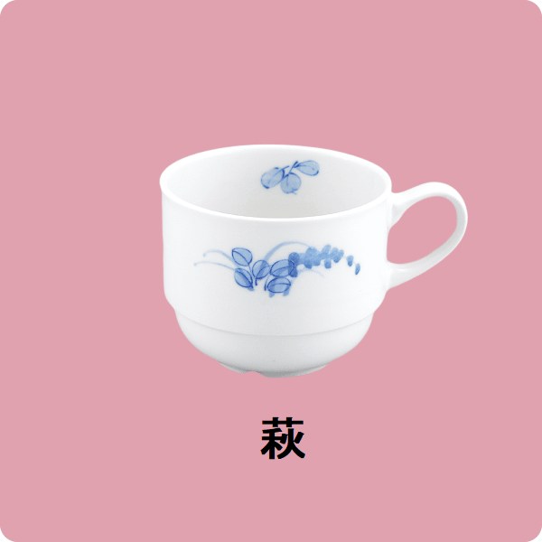 【在庫限り】ニ・48　コーヒー碗（萩）