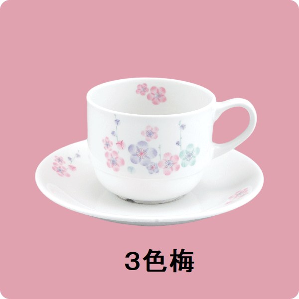【在庫限り】ニ・48　ニ・サ48　コーヒー碗・皿（3色梅）