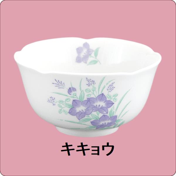 ニ・49　深花小鉢（キキョウ）
