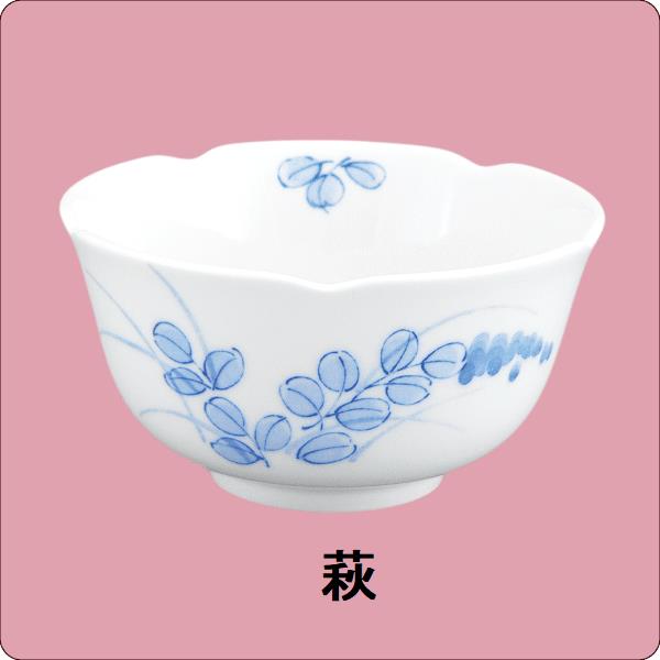 ニ・49　深花小鉢（萩）
