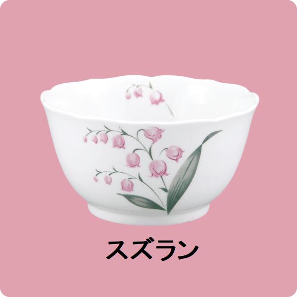 ニ・50　鏡花11ｃｍ深小鉢（スズラン）