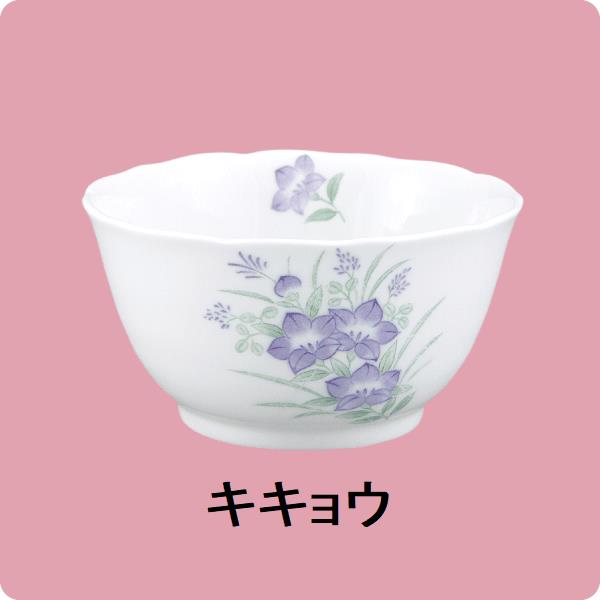 ニ・50　鏡花11ｃｍ深小鉢（キキョウ）