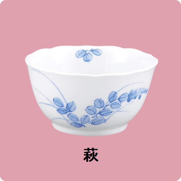ニ・50　鏡花11ｃｍ深小鉢（萩）