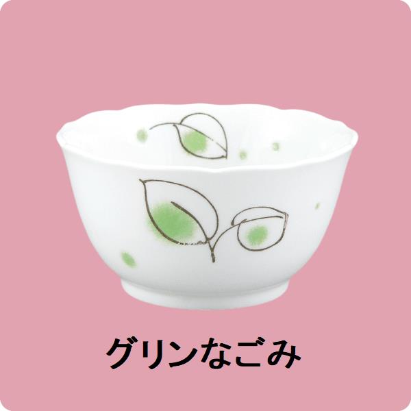 ニ・50　鏡花11ｃｍ深小鉢（グリンなごみ）
