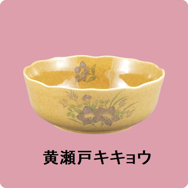 ニY・51　鏡花11cm浅小鉢（黄瀬戸・キキョウ）