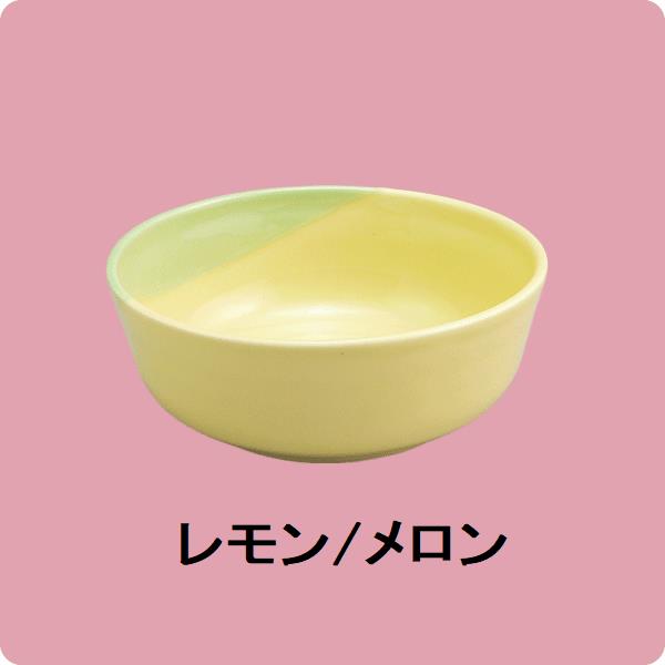 ニL/M・52　11ｃｍ浅丸小鉢（レモン/メロン）