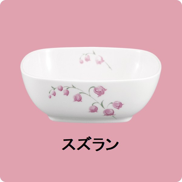 ニ・53　角小鉢　小（スズラン）