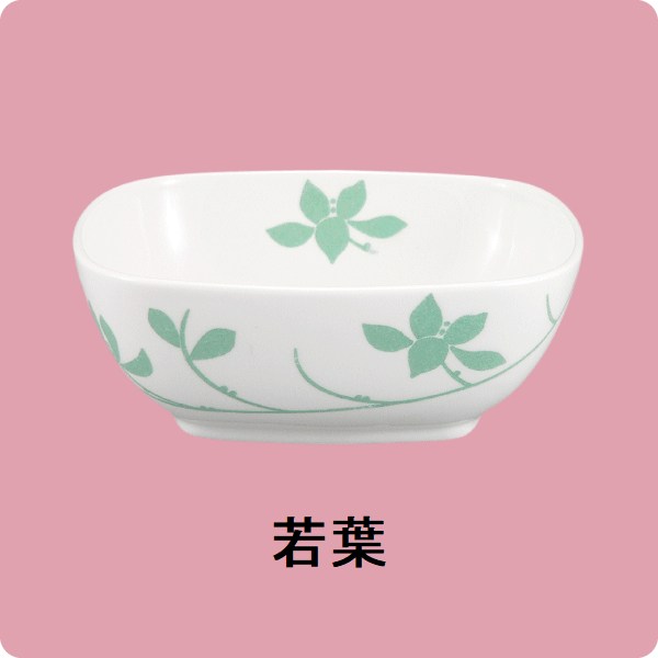 ニ・53　角小鉢　小（若葉）