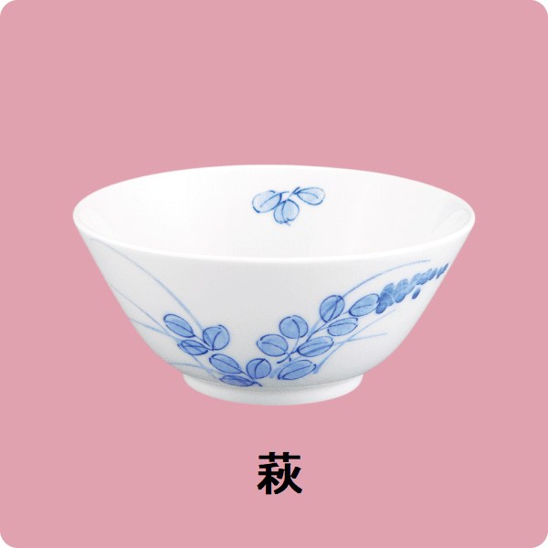 ニ・58　丸小鉢（身）（萩）