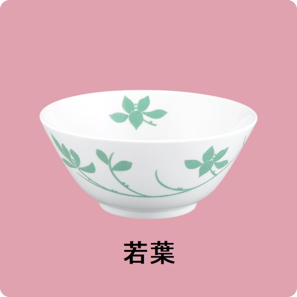 ニ・58　丸小鉢（身）（若葉）