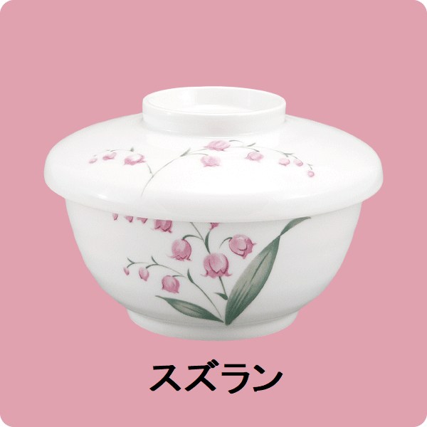 【在庫限り】ニ・60　酢物碗(蓋)（スズラン）