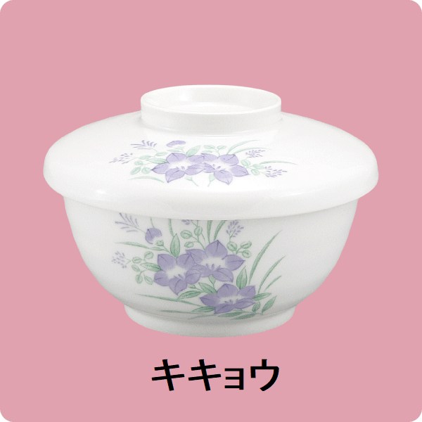 【在庫限り】ニ・60　酢物碗(蓋)（キキョウ）