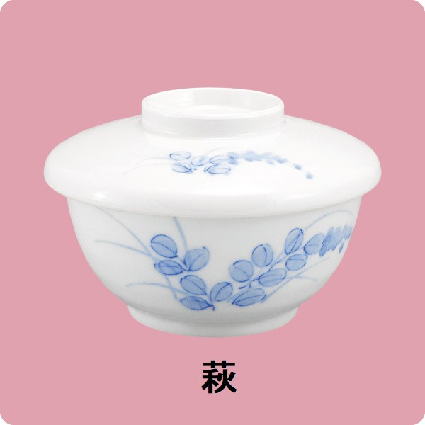 【在庫限り】ニ･60酢物碗(蓋)（萩）