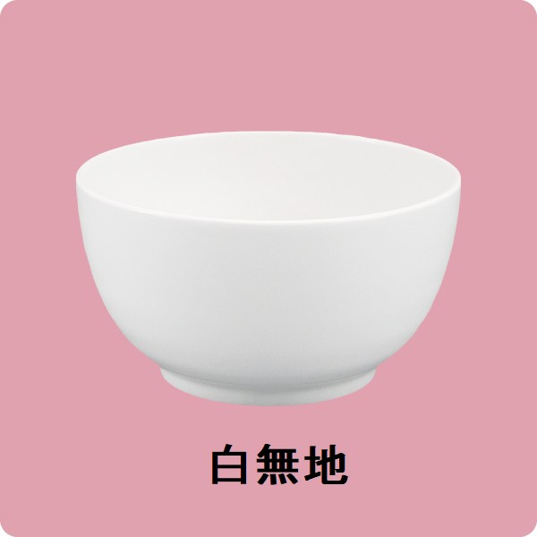 ニ・61　酢物碗(身)（白無地）