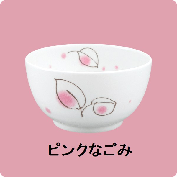 ニ・61　酢物碗(身)（ピンクなごみ）