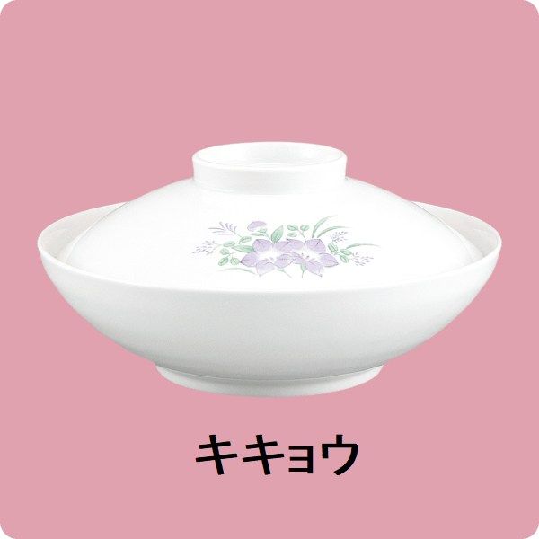 ニ･64煮物碗(身)深型（キキョウ）