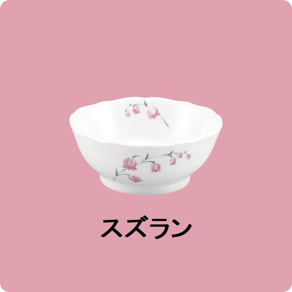 ニ・67　鏡花のぞき（スズラン）