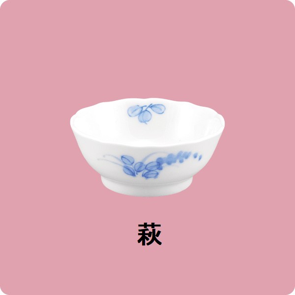 ニ・67　鏡花のぞき（萩）