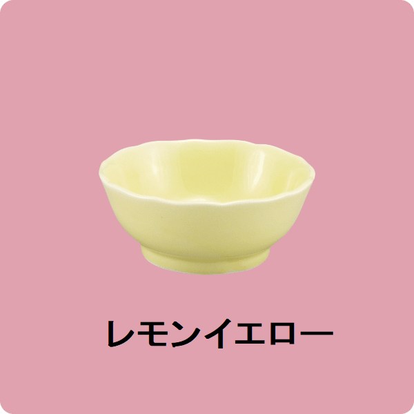 ニLY・67　鏡花のぞき（レモンイエロー）