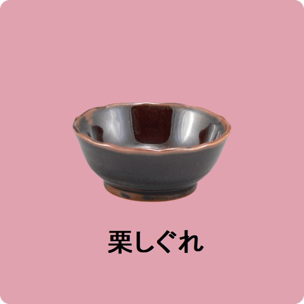ニKS・67　鏡花のぞき（栗しぐれ）