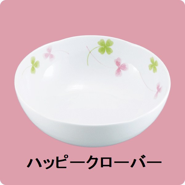 ニ・70　14cmサラダボール（ハッピークローバー）