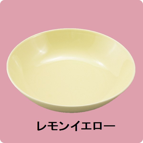 ニ・71　17cm深皿（レモンイエロー）