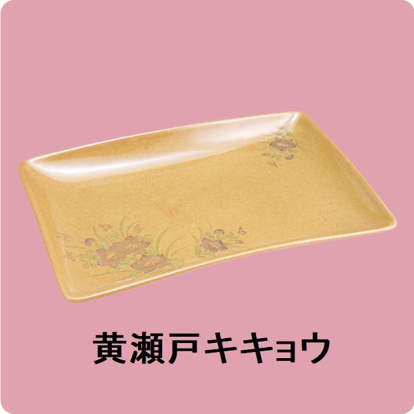 【在庫限り】ニY・72　20cm焼物皿（黄瀬戸・キキョウ)
