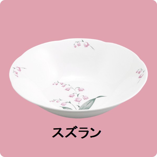 ニ・73　17cmサラダボール（スズラン）