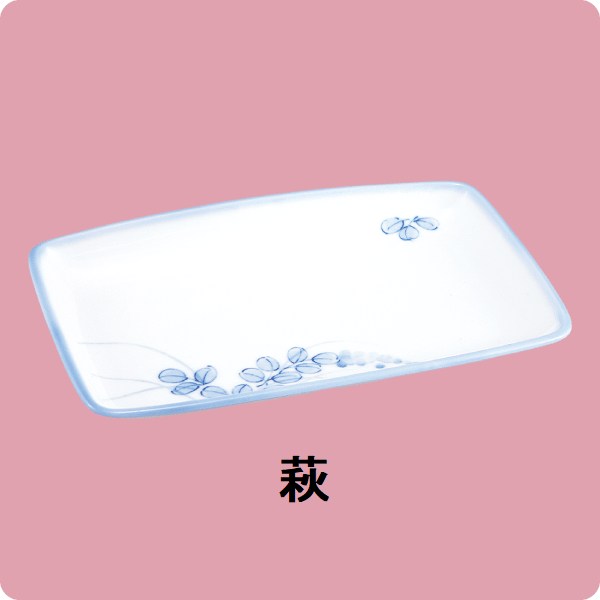 【廃番】ニ・78　18cm舟形皿 （萩）
