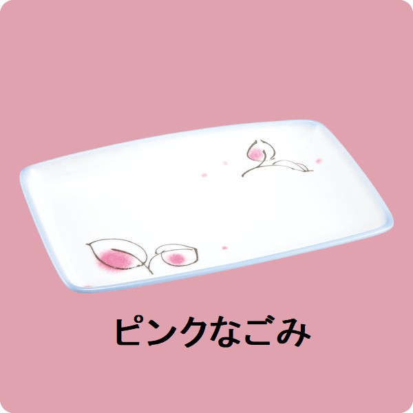 ニ・78　18cm舟形皿 （ピンクなごみ）