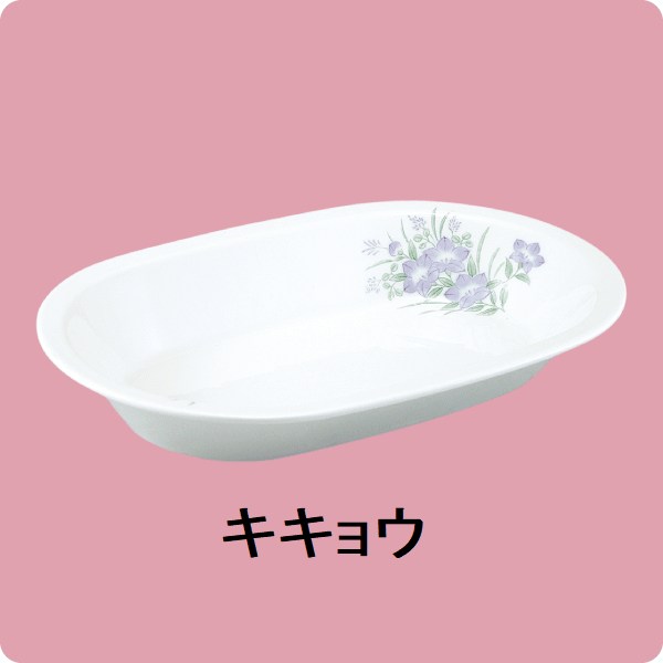 【在庫限り】ニ・82　角ベーカー （キキョウ）