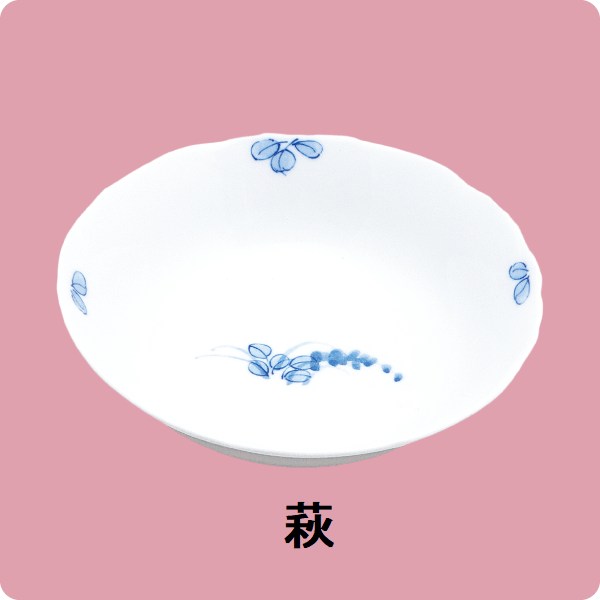 ニ・84　鏡花14cmフルーツ皿（萩）