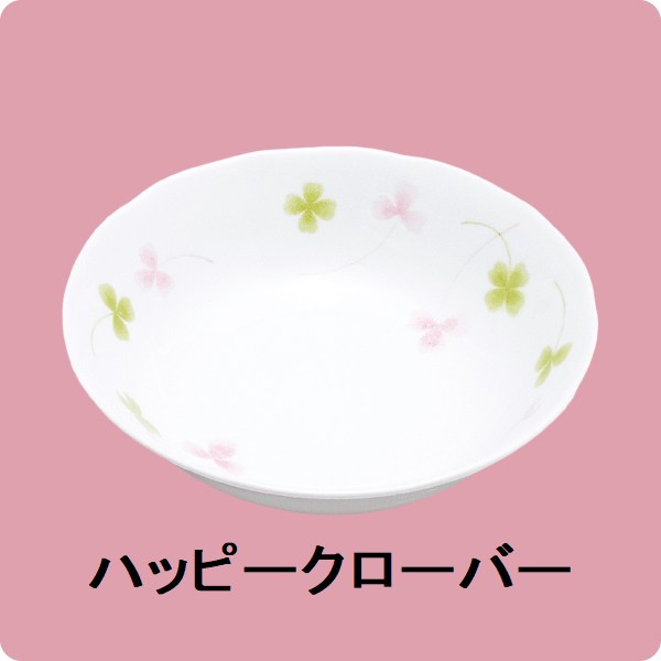 ニ・84　鏡花14cmフルーツ皿（ハッピークローバー）