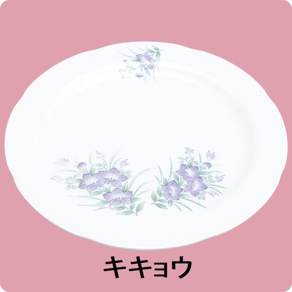 【在庫限り】ニ・85　20cmミート皿（キキョウ）