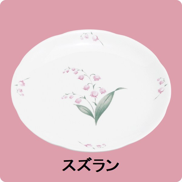 ニ・86　17cmパン皿（スズラン）
